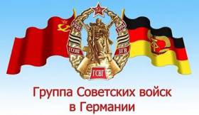 День Советской Армии